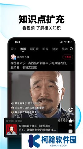 好看視頻軟件手機(jī)版