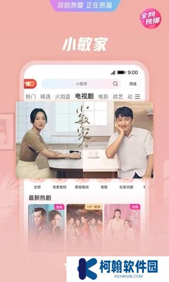優(yōu)酷視頻app免費下載安裝