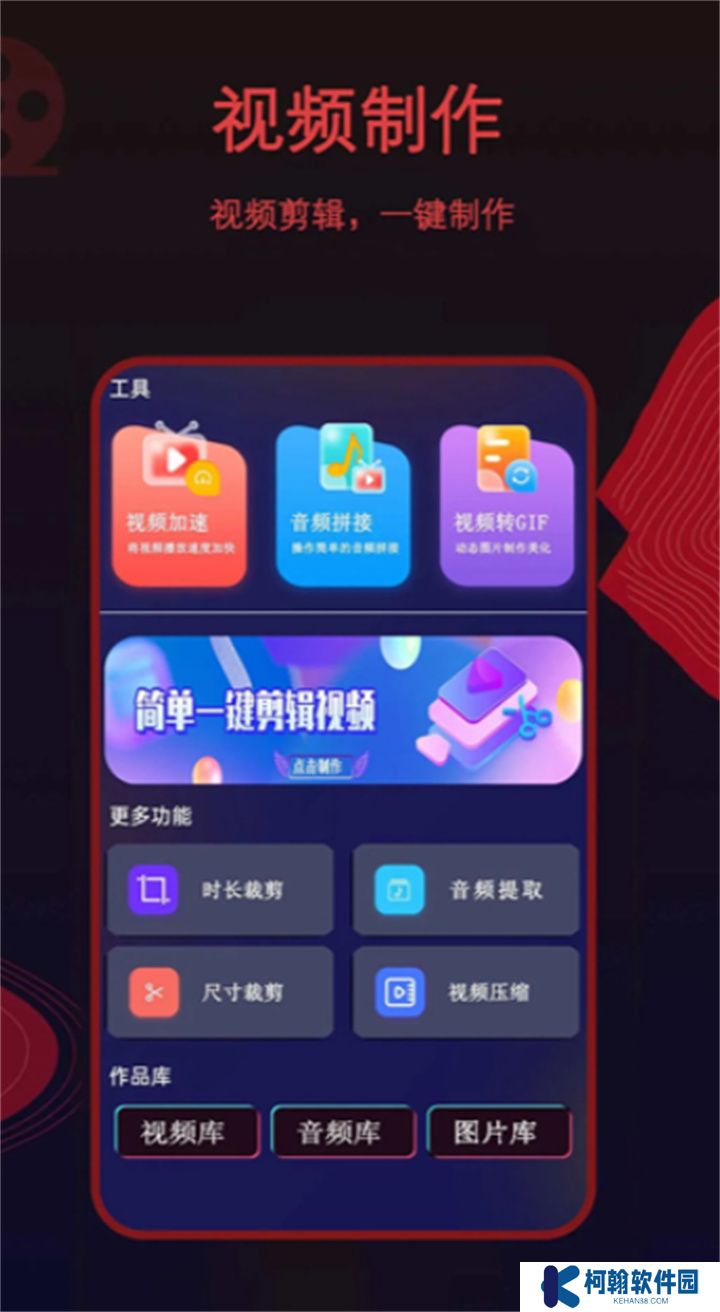 薦片軟件