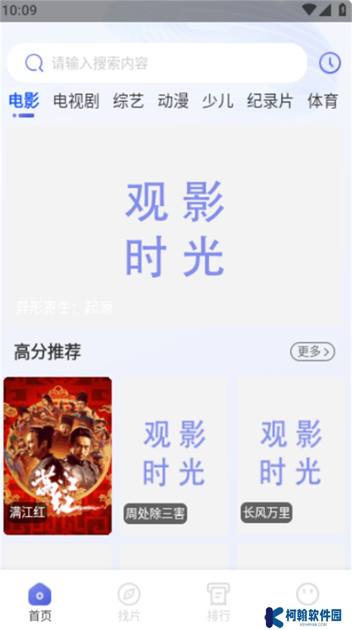 觀影時光