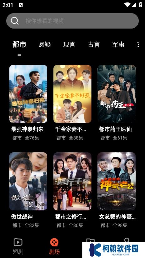 紅我免費短劇app官方版下載