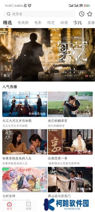 看劇家
