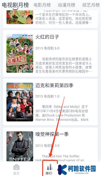 牛馬影視下載截圖