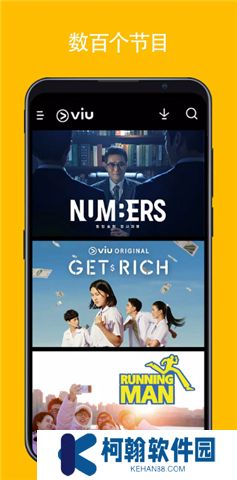 viu軟件