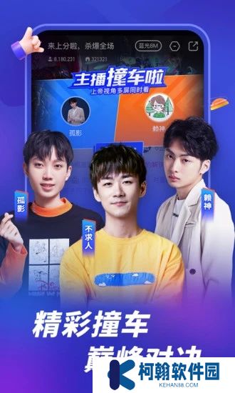 虎牙直播下載官方app