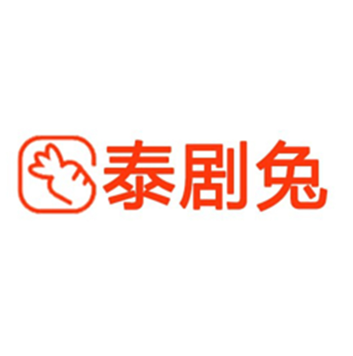 泰劇兔軟件