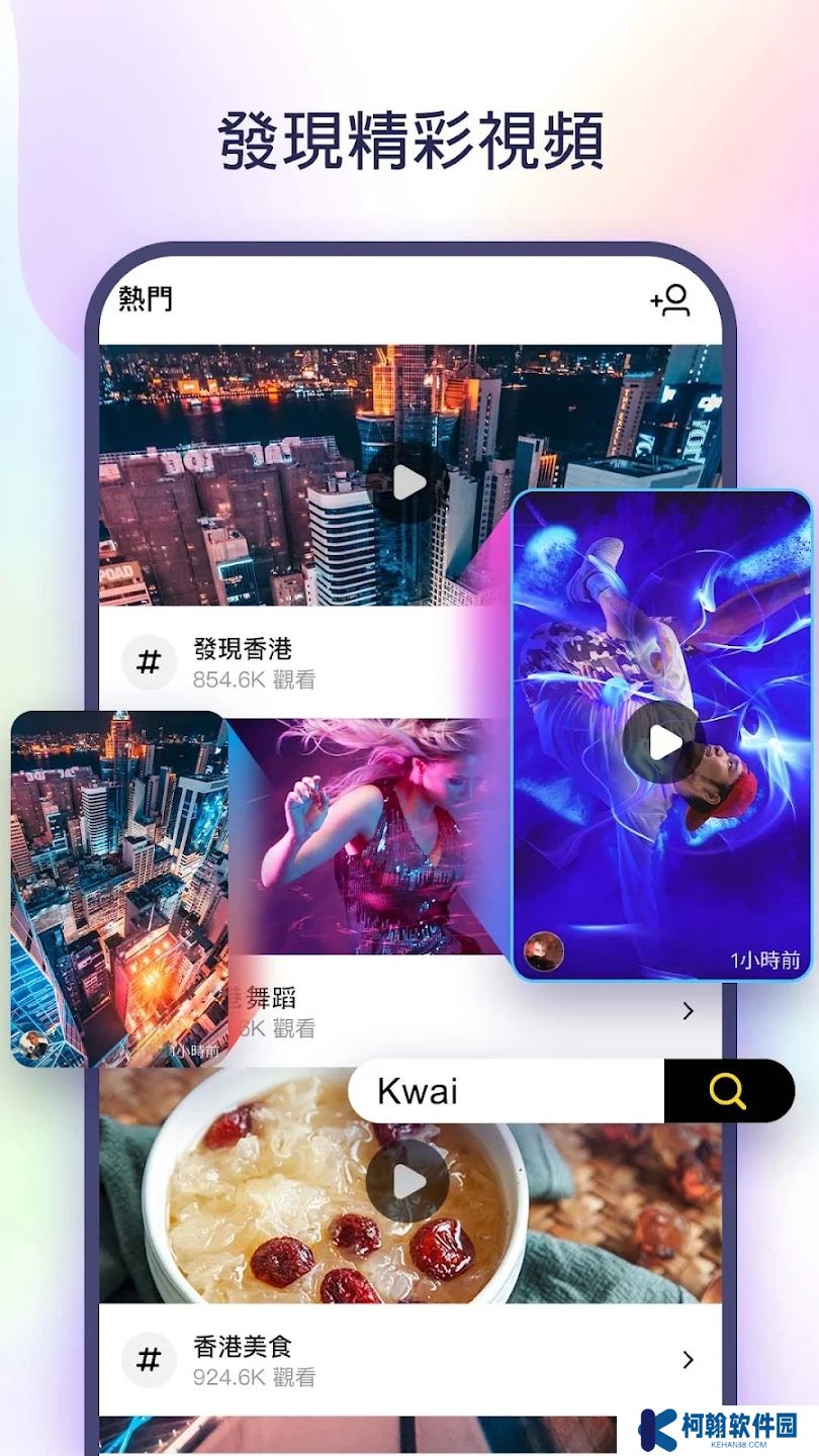 kwai快手海外版下載2025最新版