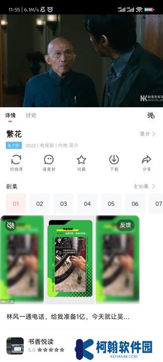 看劇家