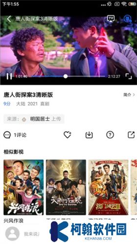 藍狐影視軟件