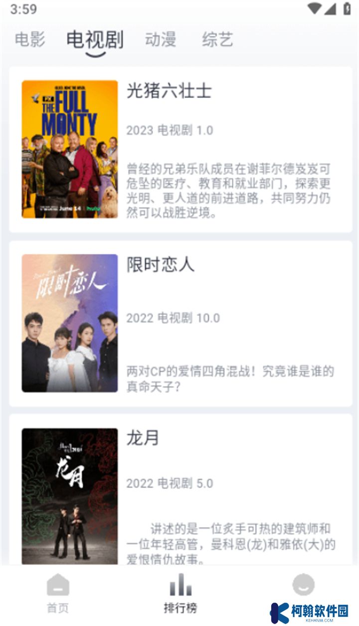 追憶影視軟件