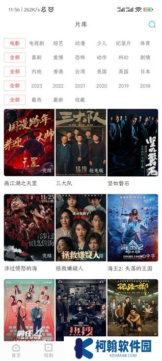 看劇家