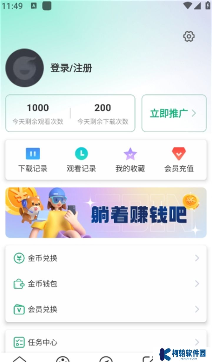 番茄影視追劇