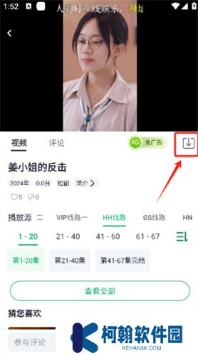 番茄影視追劇