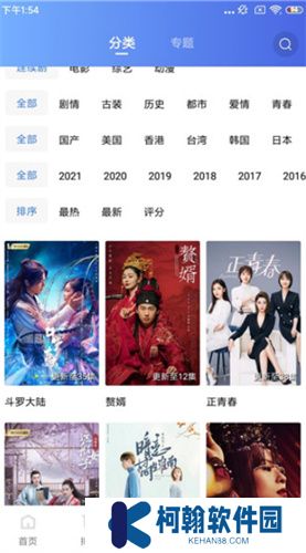 藍狐影視軟件