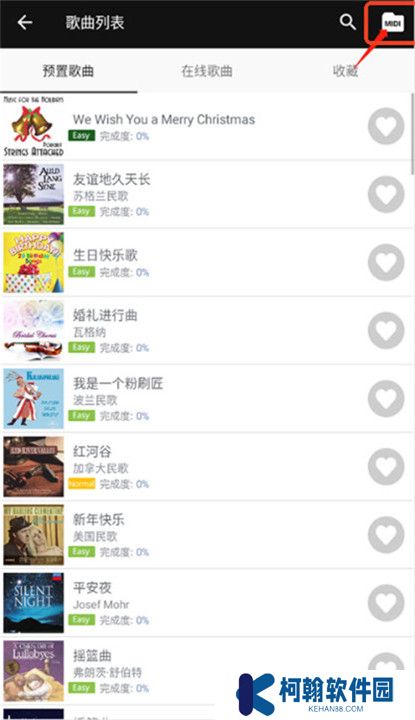 完美鋼琴截圖