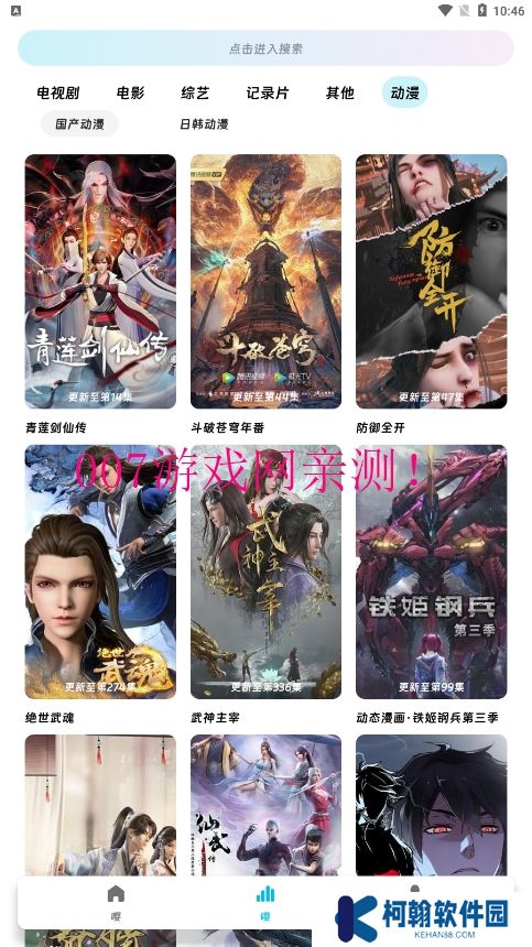 柚子影視最新版下載2025