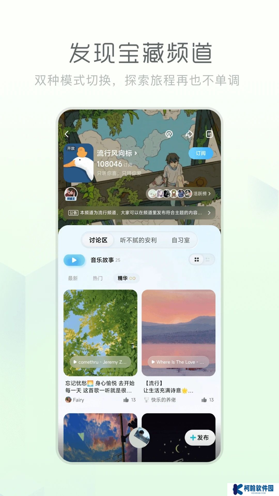 酷狗音樂概念版app下載安裝最新版