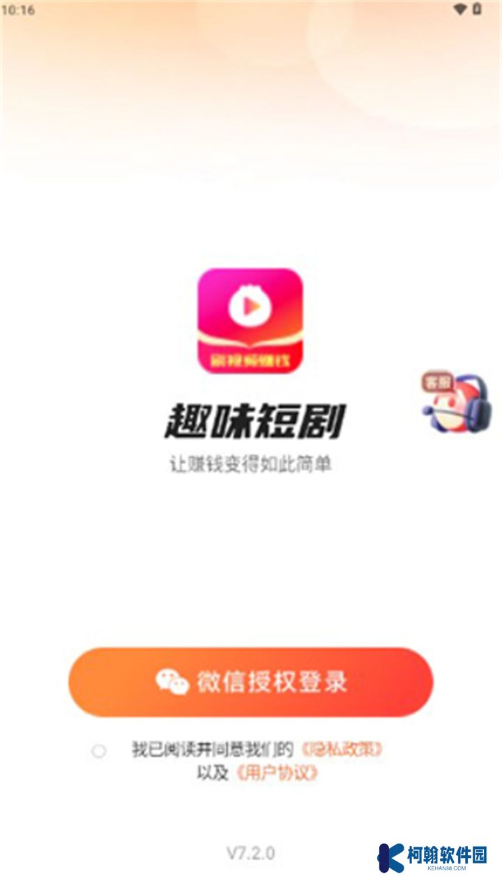 趣味短劇