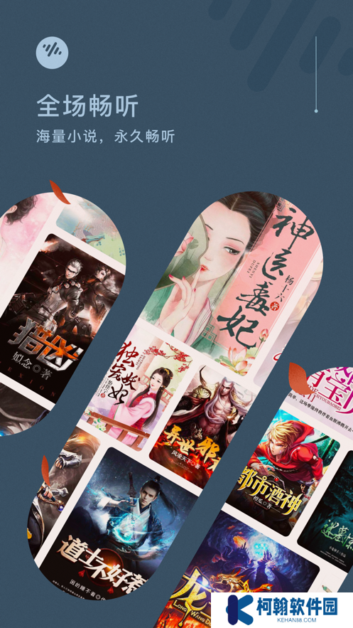 2025番茄暢聽官方正版下載