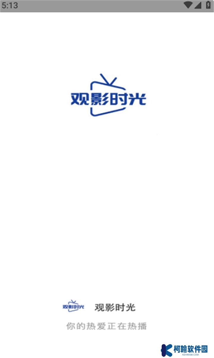 觀影時光