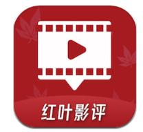 紅葉影評app