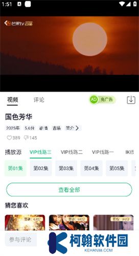 番茄影視追劇