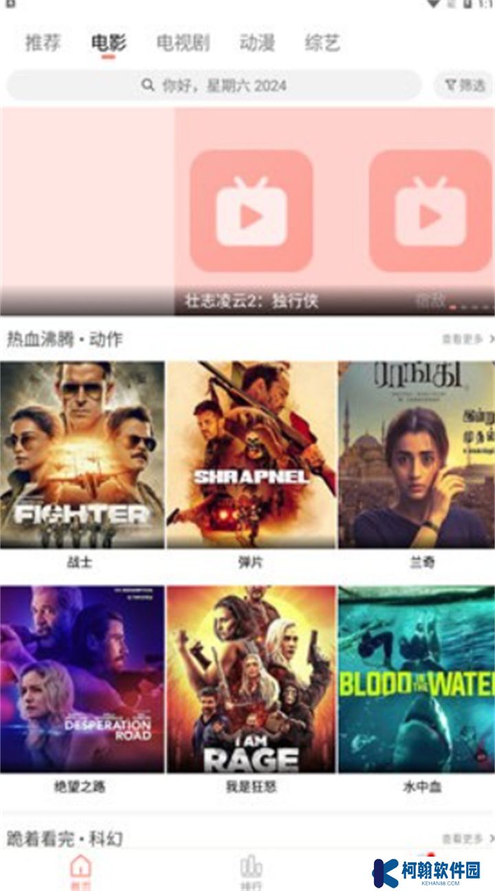 雨見視頻app
