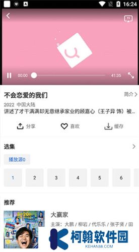 影視大全追劇