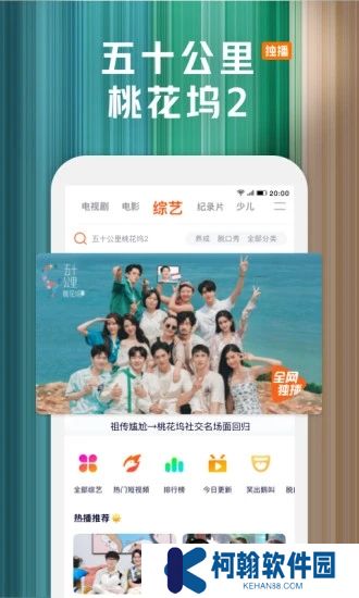騰訊視頻手機版下載最新版