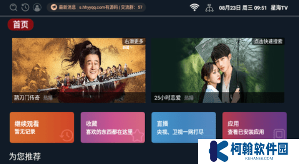 星海影視app下載安卓版