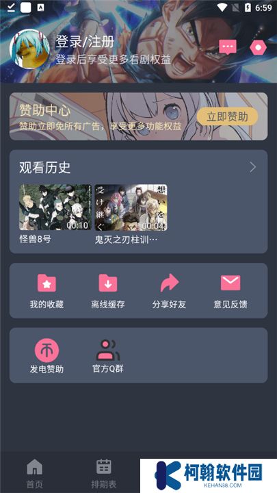 囧次元下載正版下載新版本