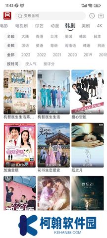 若惜追劇最新版