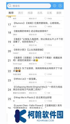 輕音社app官方正版下載