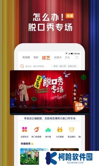 騰訊視頻手機版下載最新版