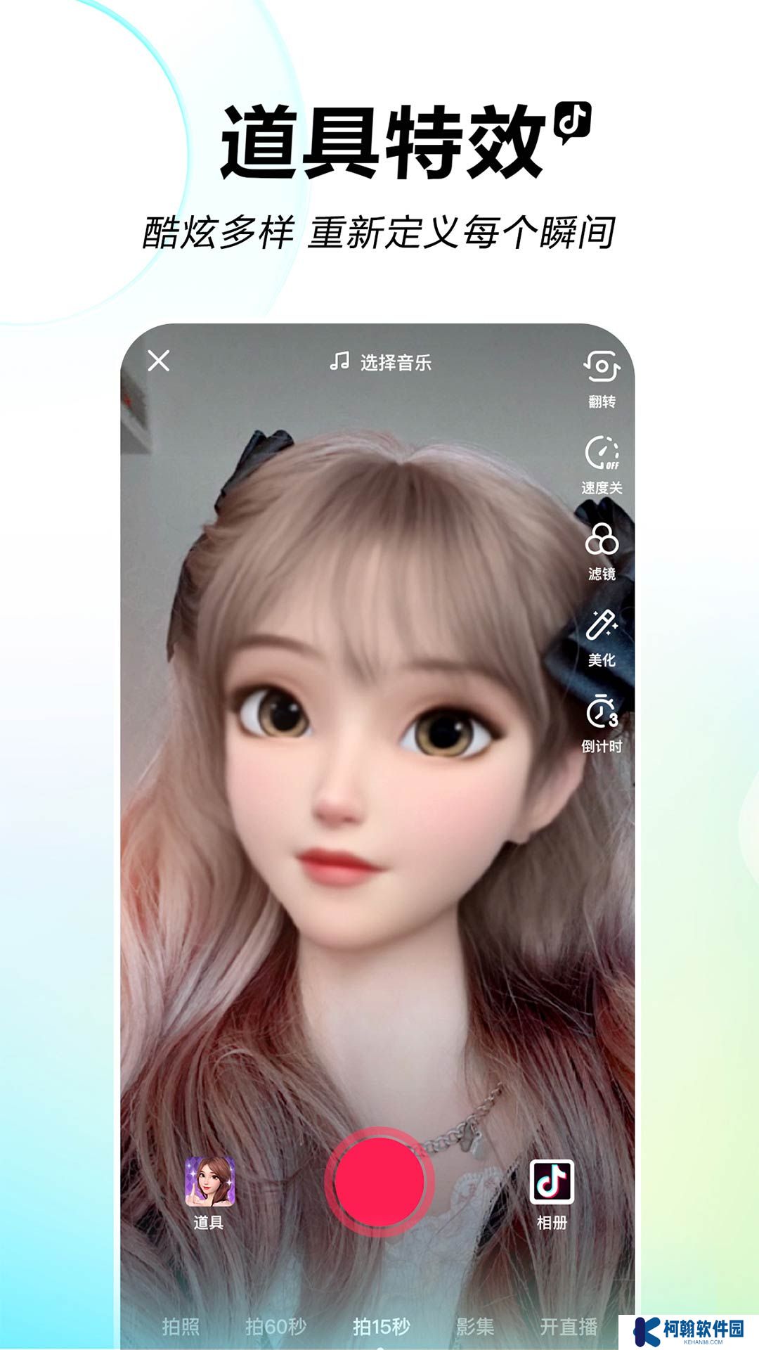 抖音app下載免費