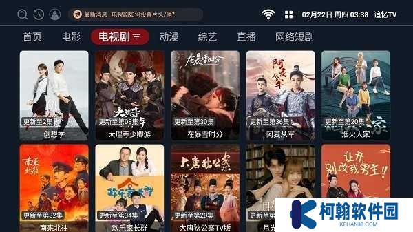 追憶tv最新版本下載