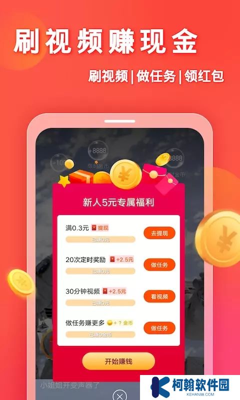妙看極速版最新版本下載
