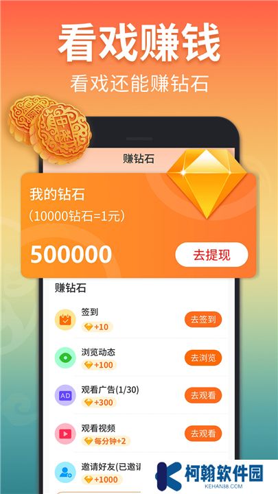戲曲多多軟件下載