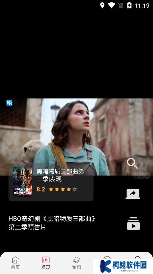 追劇兔影視手機(jī)版
