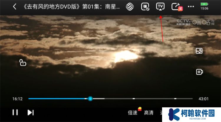 咪咕視頻下載安裝正版6.3.20新版