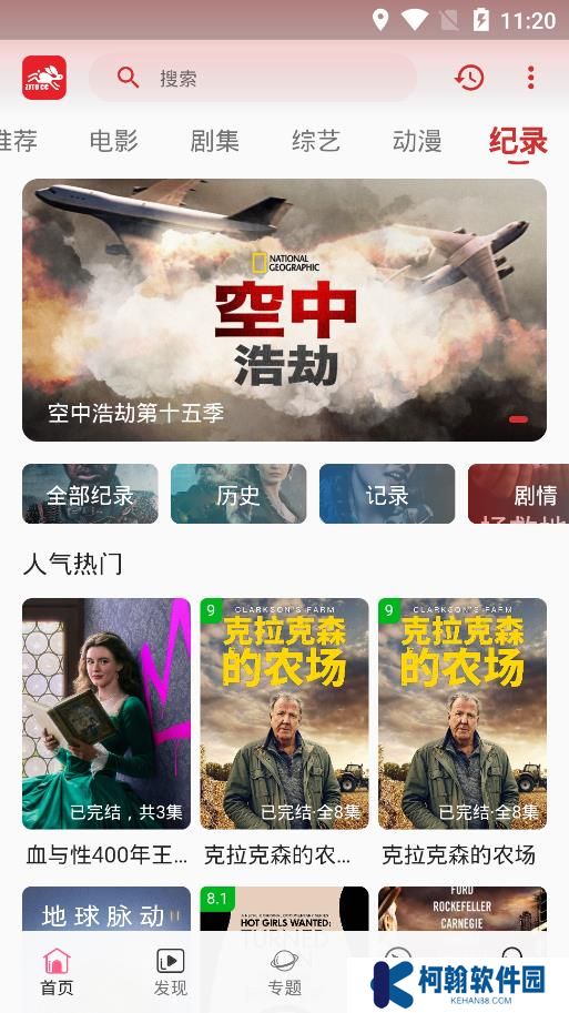 追劇兔影視手機(jī)版