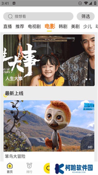 白帝影院新版本