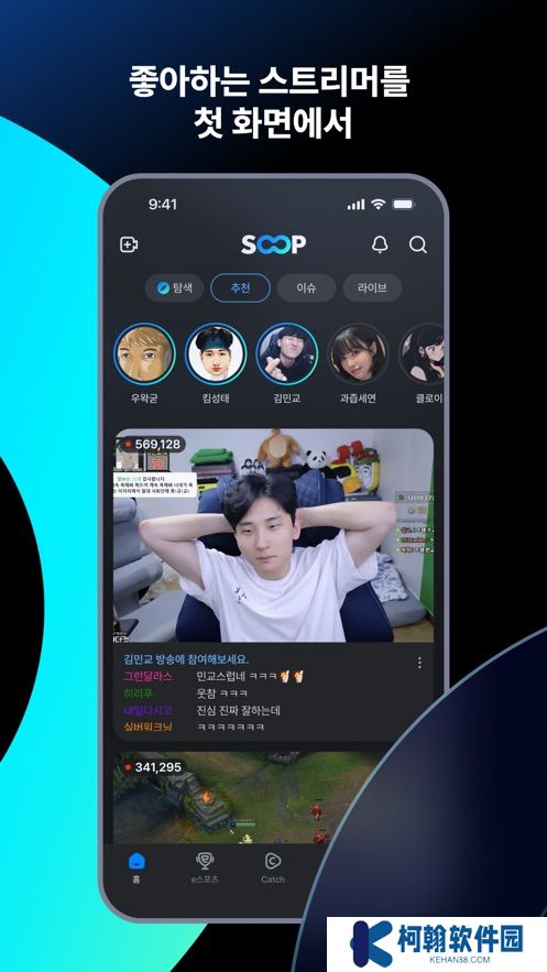 韓國SOOP直播app官方最新版下載(原AfreecaTV)
