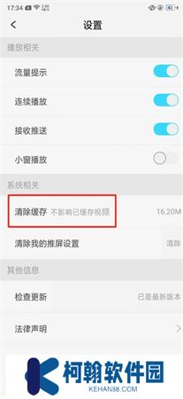 天翼超高清軟件手機版