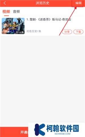 戲曲多多軟件下載