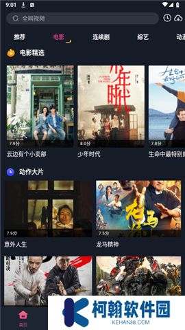 樂播影視大全app下載