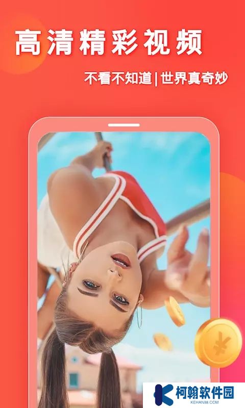 妙看極速版最新版本下載