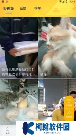 醒目視頻下載安裝