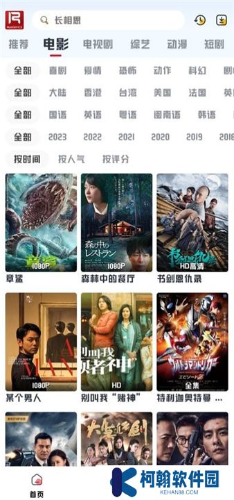 若惜追劇最新版