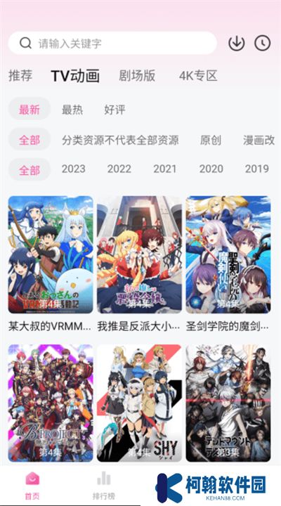 次元城動漫下載